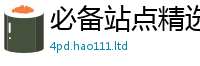 天天彩澳门天天彩今晚及管家婆中特王中王